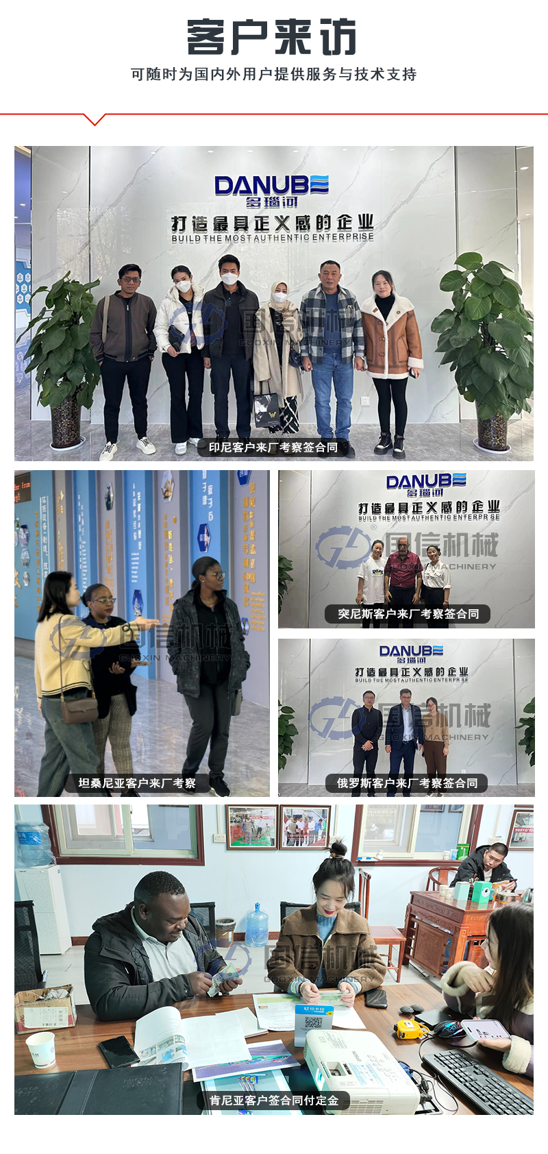 陳腐垃圾處理設(shè)備客戶來訪