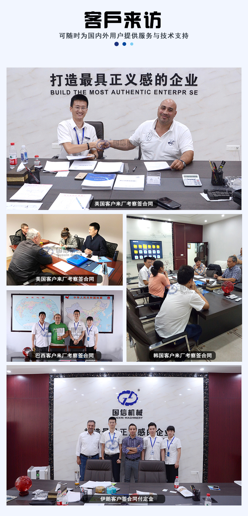 生活垃圾處理設(shè)備客戶合影