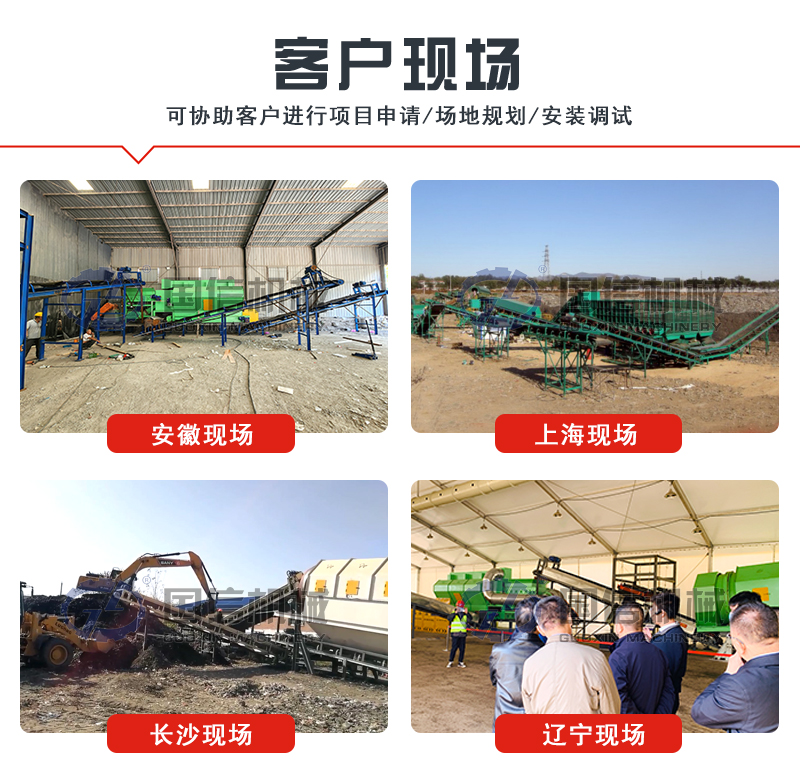 大件垃圾處理設備客戶現場