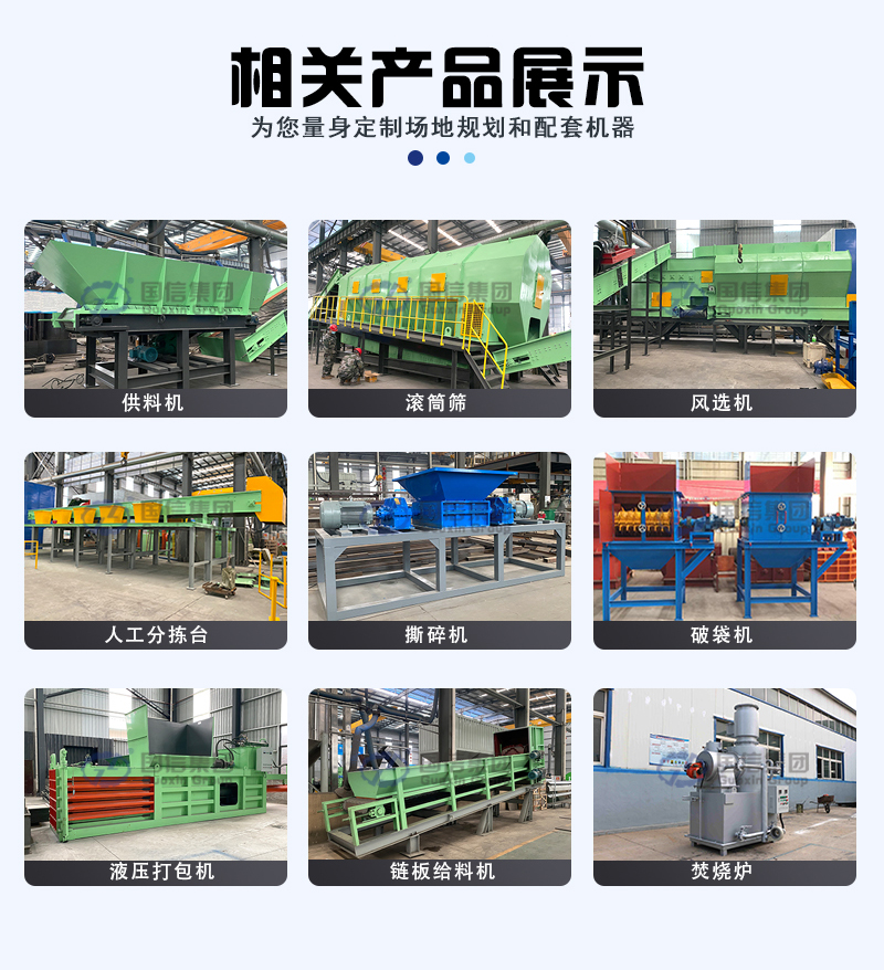 大件垃圾處理設備相關產品