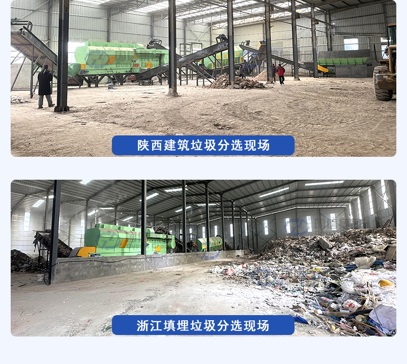 固廢垃圾處理設備客戶現場