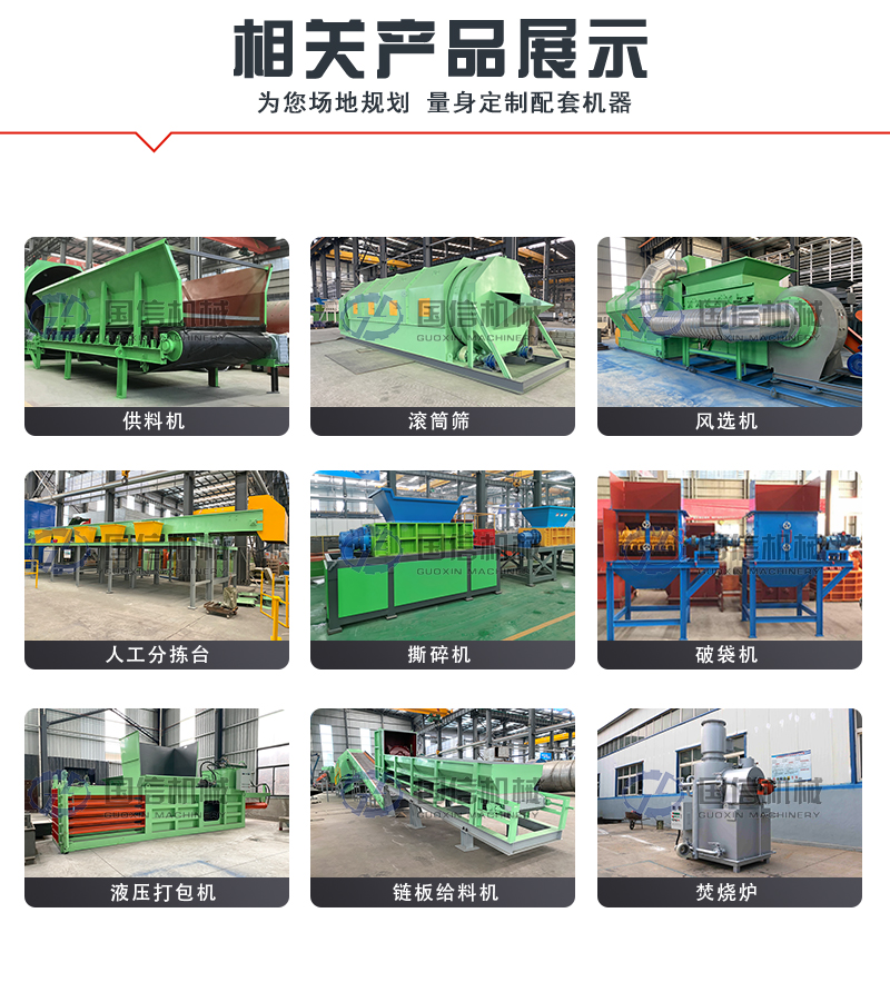 固廢垃圾處理設備產品展示